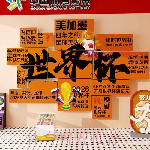 世界杯投注技巧汇总:快速上手攻略 世界杯投注技巧汇总:快速上手攻略